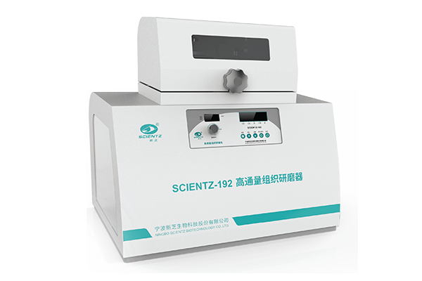 宁波新(xīn)芝高通量组织研磨器Scientz-192