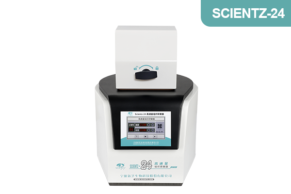 宁波新(xīn)芝高通量组织研磨器Scientz-24