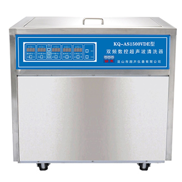 昆山(shān)舒美落地式数控超声波清洗器KQ-AS1500VDE(双频)